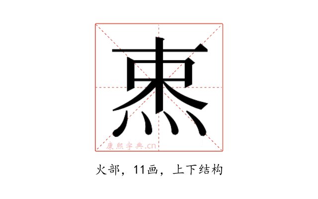 𰞡
