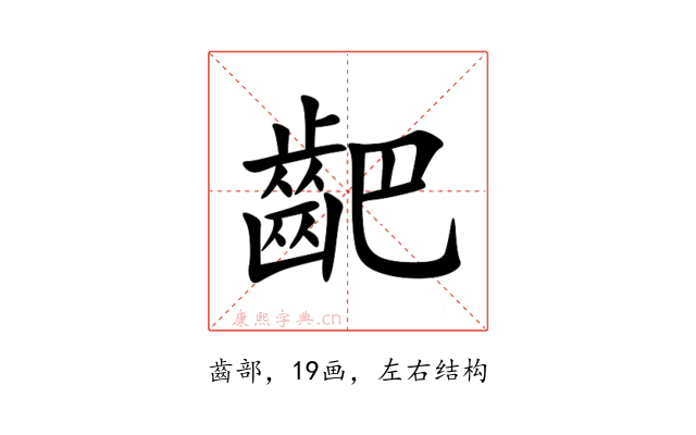 䶕