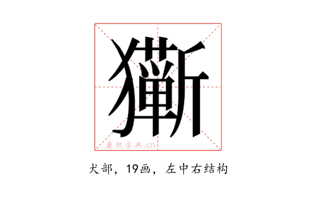 𰡩