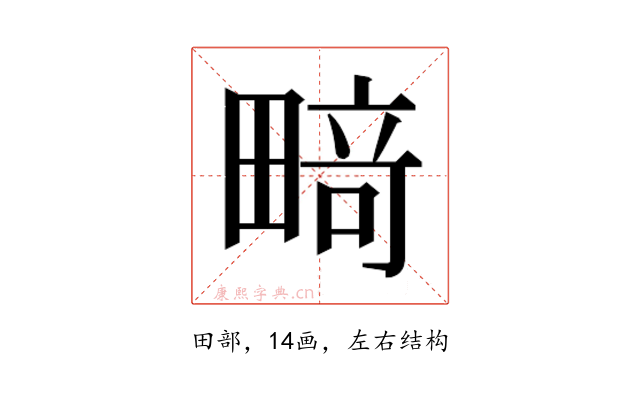 𰣍