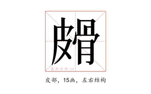 𰤱