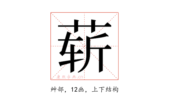 𰱑