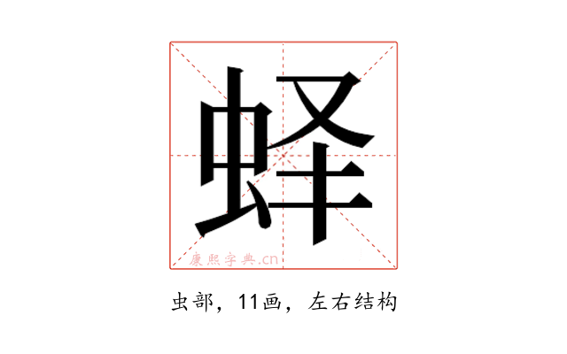 𰲵