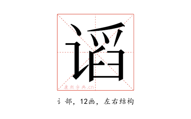 𰵽