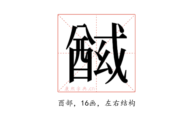 𰼍