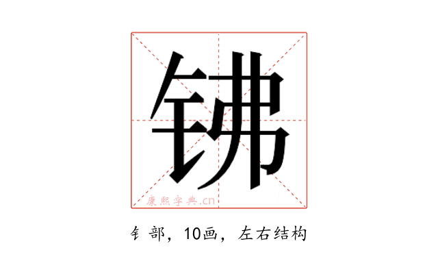 𰽱