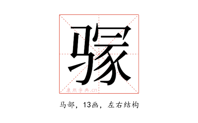 𱅥