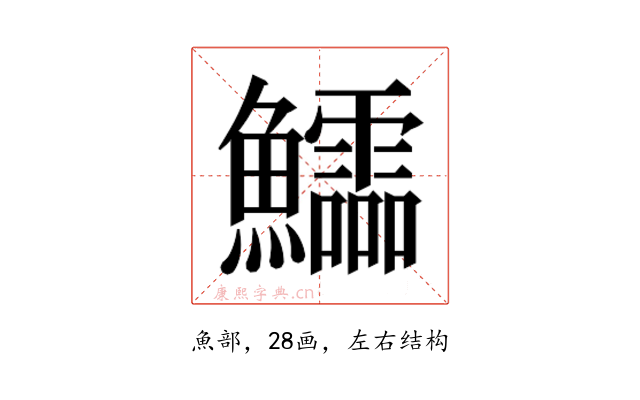 𱇉