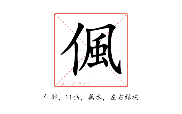偑
