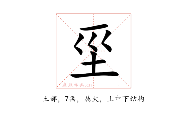 坙