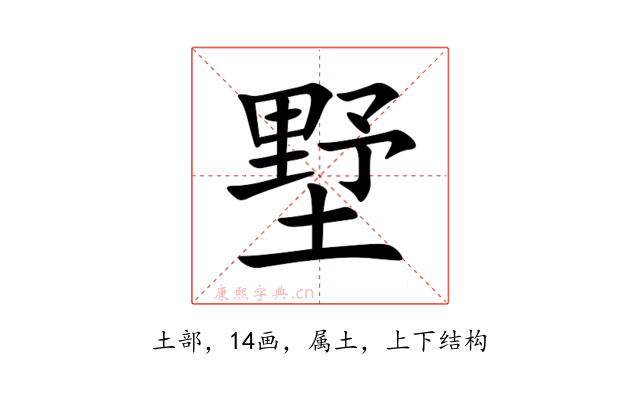 墅