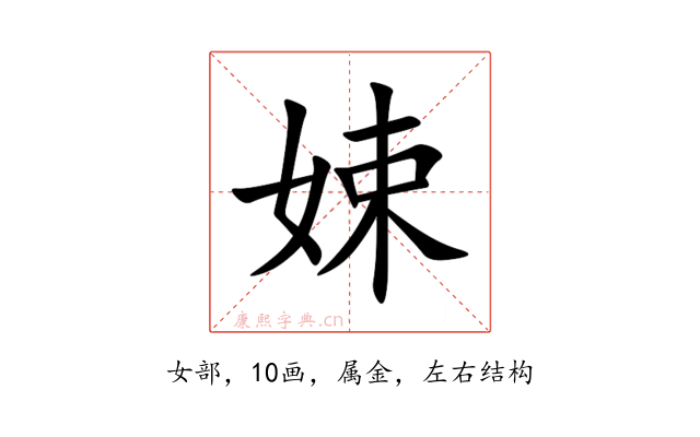 娕