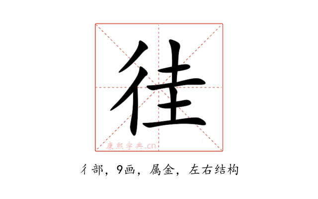 徍