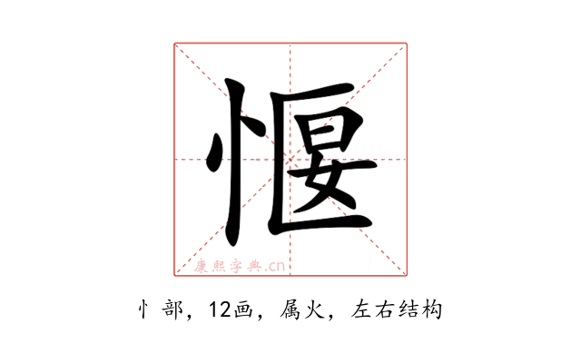 愝