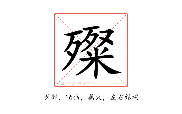 殩