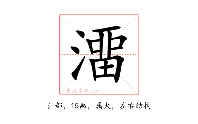 澑
