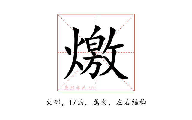 燩