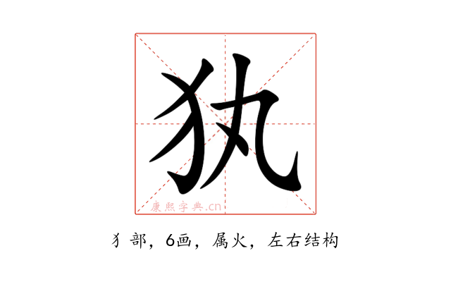 犱
