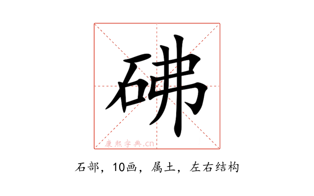 砩