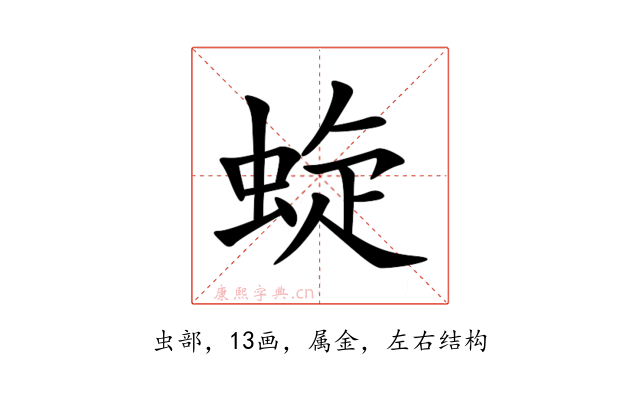 蜁