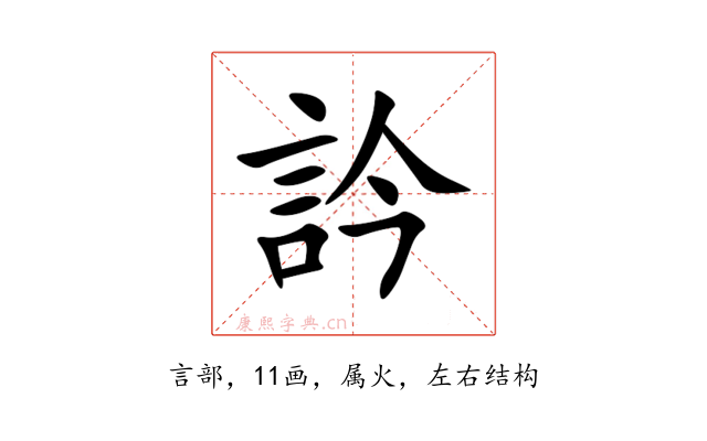 訡