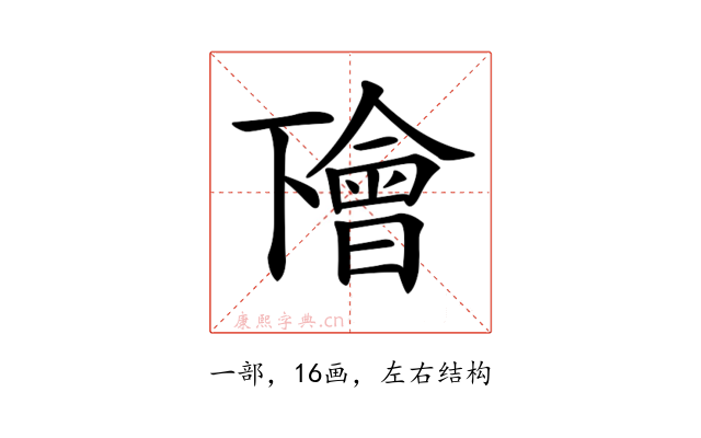 𠁚
