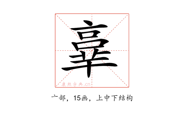 𠆆