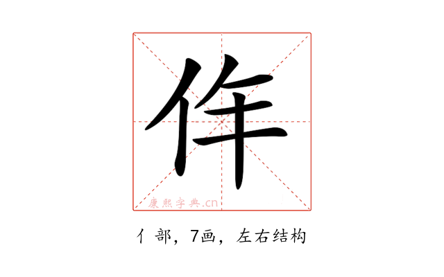 𠇪