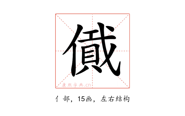 𠏞