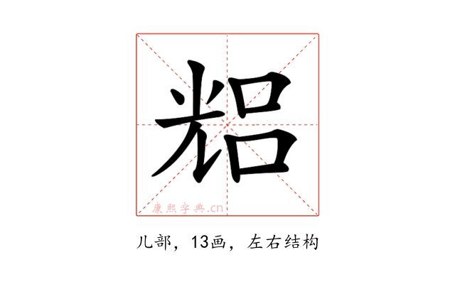 𠒦