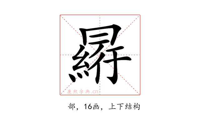 𠕮