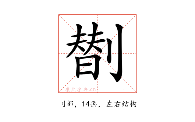 𠟆