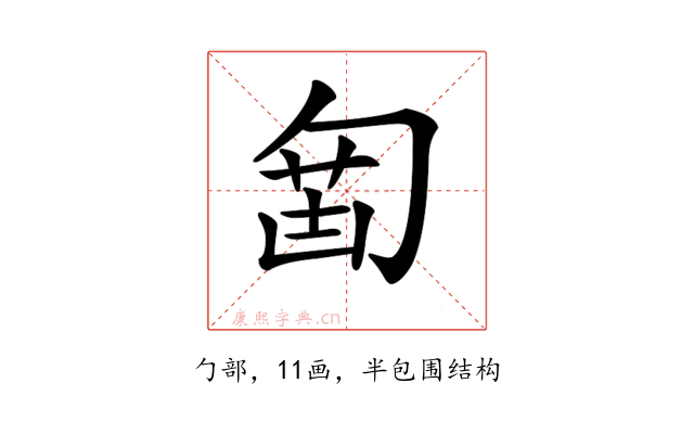 𠣲
