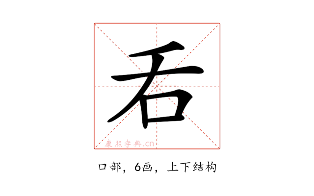 𠮮