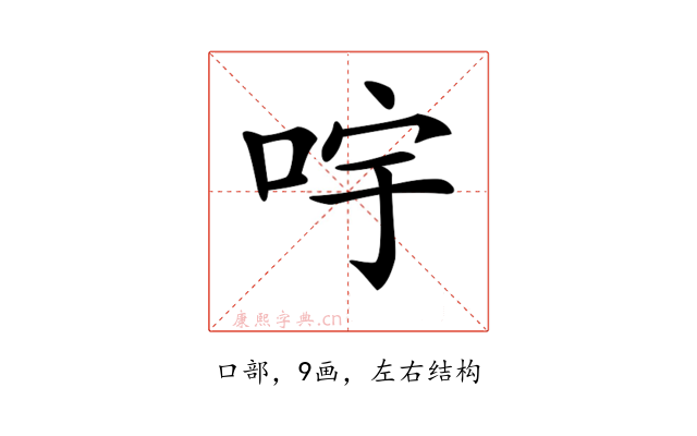 𠱶