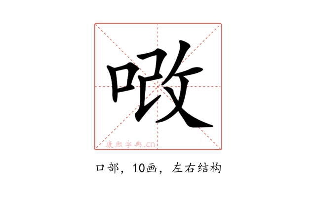 𠳚