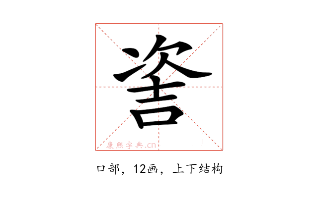 𠸆