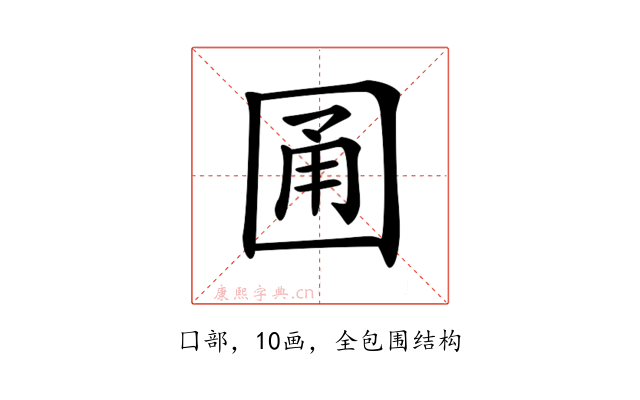 𡇮