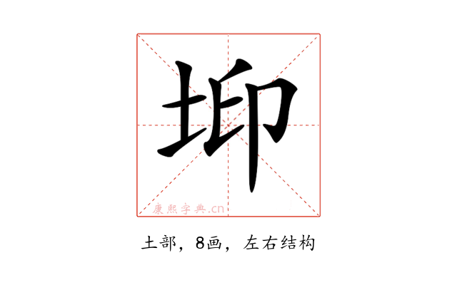 𡊶