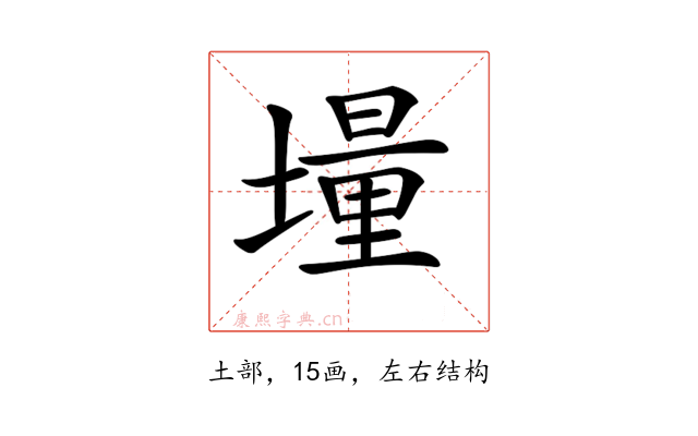 𡑆