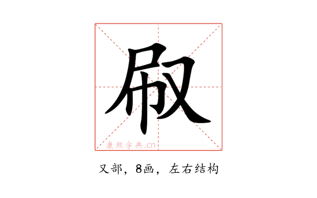 㕞