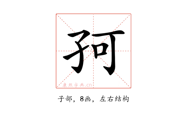 𡥚