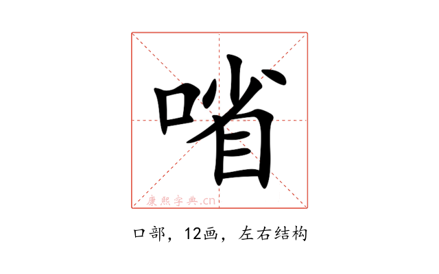 㗂