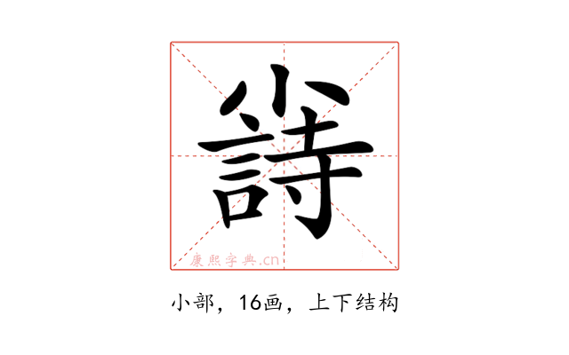 𡮲