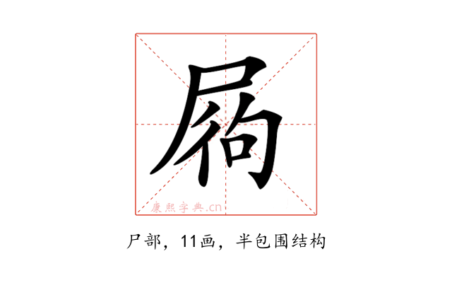 𡱺