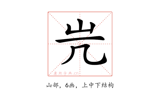 𡵂