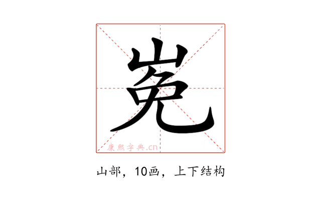𡸊