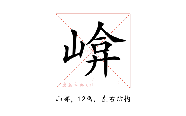 𡹮