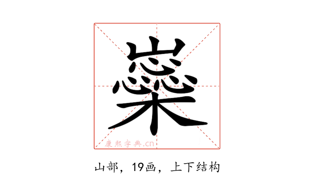 𡾚