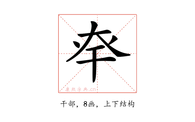 𢆎